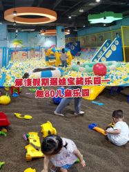 -趣80儿童乐园(砂之船合肥奥特莱斯店)