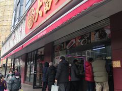 -大富贵(旗舰店)