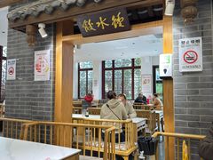 -钟水饺(人民公园总店)