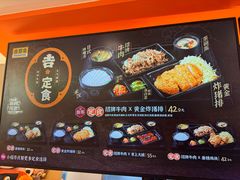-吉野家(上海美罗城店)