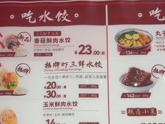 -喜家德虾仁水饺(岗厦北店)