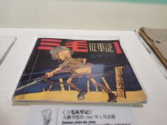 -张乐平故居