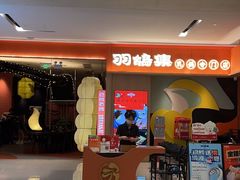 -羽鸽集·乳鸽专门店·地道顺德菜(岭南站店)