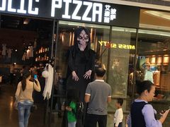 -I HOLIC艾豪丽披萨(KKone店)