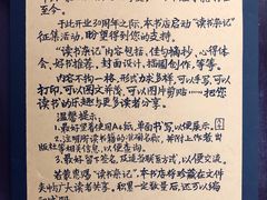 店内环境-三味书屋(复兴门内大街店)