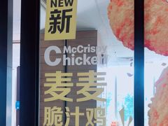 门面-麦当劳(国贸店)