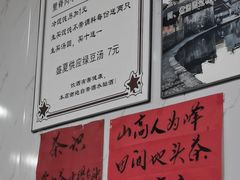 -古徽州馄饨店(宝安路店)