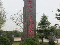 -诸城服务区-停车场