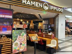 -一風堂拉面(美罗城店)