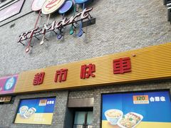 门面-都市快车(南五马路店)