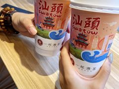 -一杯潮茶·专注潮汕茶饮(十二中创始店)