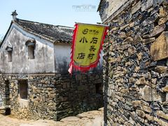 -许家山