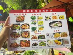 -范饭椰林川湘味海鲜·椰子鸡(三亚湾椰梦长廊店)