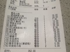 账单-海底捞火锅(吴中路店)