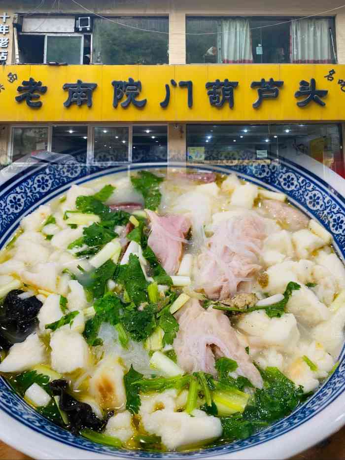 老南院门葫芦头糖坊街店