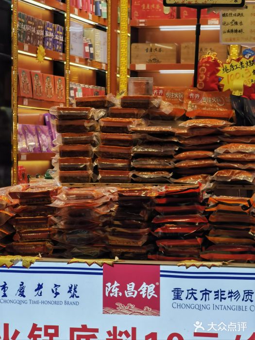 陈昌银麻花(较场口夜市店)图片