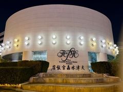 -天津水晶宫饭店
