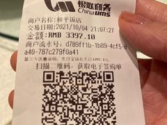 -上海和平饭店龙凤厅 Dragon Phoenix