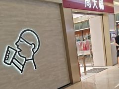 -福田卓悦INTOWN购物中心