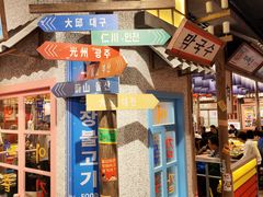 -姜胖胖无限自助烤肉(罗湖宝能店)