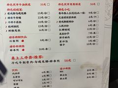 菜单-肆角壹圆夜市麻辣烫(春熙路店)