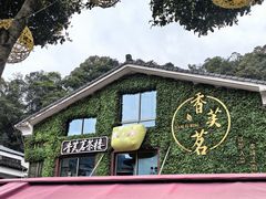 -香芙茗茶楼(梅家坞店)