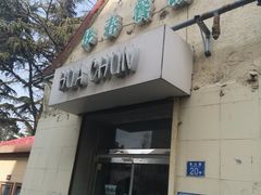 -华春餐馆(鱼山路店)