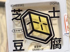 -廣蓮申·點心便利店(美罗城店)