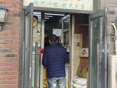 大堂-马家烧饼(至善路店)