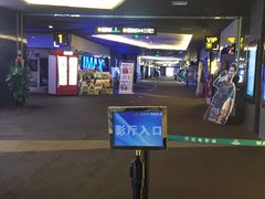 -万达影城(长安万达广场IMAX店)