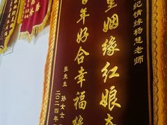 -创世纪情缘·婚恋(杭州家和店)