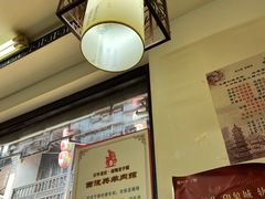 -西复兴羊肉馆(南翔老街店)