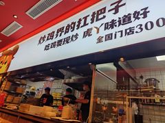 -虎丫炒鸡(西安熙地港店)