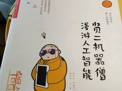 -素虎小呆鸟(西二旗店)