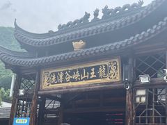 -安吉龙王山峡谷漂流