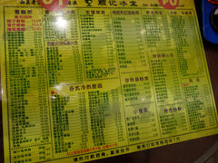 菜单-顺记冰室(宝华路店)