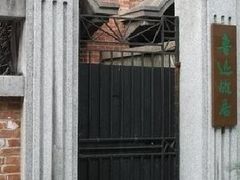 -上海鲁迅故居