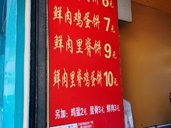 -军屯锅魁(城市花园店)