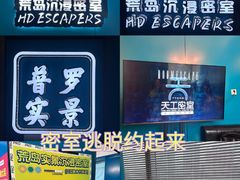 -荒岛实景沉浸密室(江汉路1店)