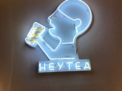 -喜茶(中山利和新地店)