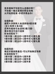 点击看大图 -CD视觉婚纱摄影