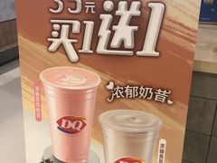 -DQ·蛋糕·冰淇淋(合生汇店)