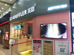 门面-狐狸和向日葵(北京路店)