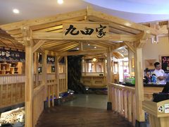 -九田家黑牛烤肉料理(石路天虹店)