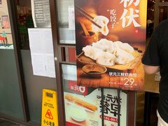 门面-宏状元现熬粥·京味菜(黄寺大街店)