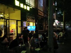 门面-望京小腰(北京总店)