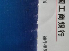 -中国工商银行(上南路支行)