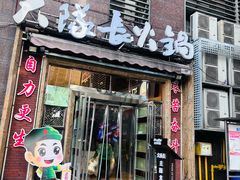 -大队长主题火锅(观音桥店)