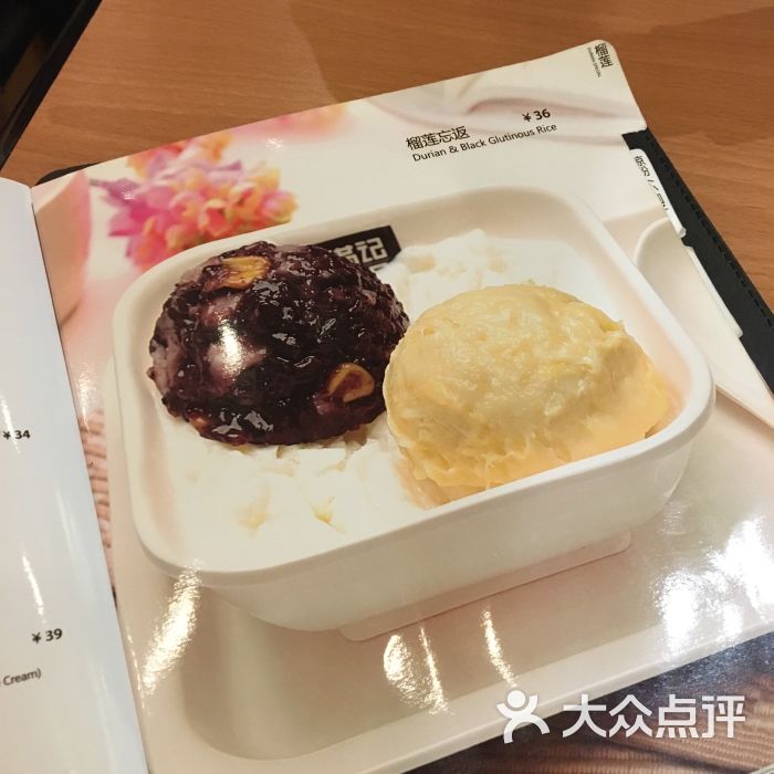 满记甜品(五彩城店)菜单图片 - 第84张