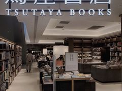 -茑屋书店(天目里店)